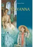 Элинор Ходжман Портер - Polyanna
