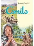 Чингиз Айтматов - Cəmilə