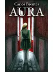 Карлос Фуэнтес - Aura