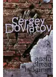 Сергей Довлатов - Güclü olmaq istəyirəm