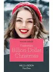 Сьюзен Мейер - Cinderella's Billion-Dollar Christmas