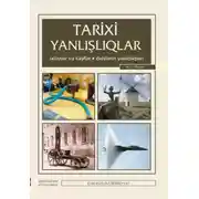 Постер книги Tarixi yanlışlıqlar-ixtiralar…