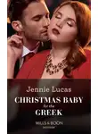 Дженни Лукас - Christmas Baby For The Greek