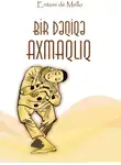 Энтони де Мелло - Bir dəqiqə axmaqlıq