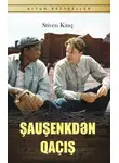 Стивен Кинг - Şauşenkdən qaçış
