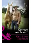 Vicki Thompson - Cowboy All Night