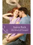 Karen Rock - His Kind Of Cowgirl