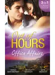 Кейт Хьюит - Out of Hours...Office Affairs: Can't Get Enough / Wild Nights with her Wicked Boss / Bound to the Greek