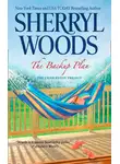 Sherryl Woods - The Backup Plan