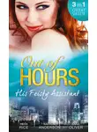 Heidi Rice - Out of Hours...His Feisty Assistant: The Tycoon's Very Personal Assistant / Caught on Camera with the CEO / Her Not-So-Secret Diary