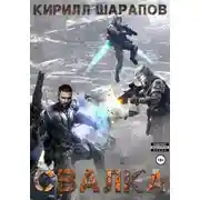Постер книги Свалка