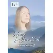 Постер книги Nectar for Your Soul
