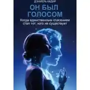 Постер книги Он был голосом