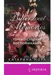 Катарина Мора - Горько-сладкие воспоминания