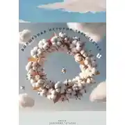 Постер книги Волшебная история трех сестер