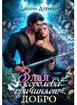 Кристина Юраш - Развод и выжженная истинность