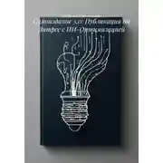 Постер книги Цифровая типография: самоиздание с умными технологиями