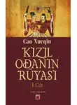 Цао Сюэцинь - Kızıl Odanın Rüyası I. Cilt