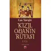 Постер книги Kızıl Odanın Rüyası I. Cilt
