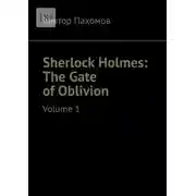 Постер книги Sherlock Holmes: The Gate of Oblivion. Volume 1