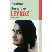 Постер книги Leykoz