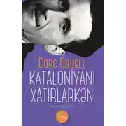 Постер книги Kataloniyanı Xatırlarkən