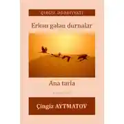 Постер книги Erkən gələn durnalar, Ana tarla