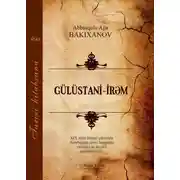 Постер книги Gülüstani İrəm