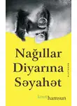 Кнут Гамсун - Nağıllar Diyarına Səyahət