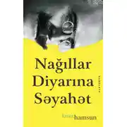 Постер книги Nağıllar Diyarına Səyahət