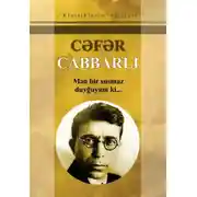 Постер книги Mən bir susmaz duyğuyam ki…