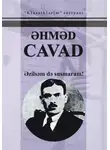 Ахмед Джавад - Əzilsəm də susmaram!