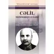Постер книги Seçilmiş əsərləri