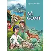 Постер книги Ağ gəmi