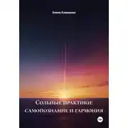 Постер книги Язык тела: искусство слушать себя