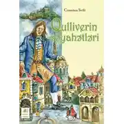 Постер книги Qulliverin səyahətləri