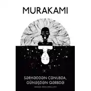 Постер книги Sərhəddən cənubda, günəşdən qərbdə