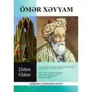 Постер книги Ömər Xəyyam. GAH