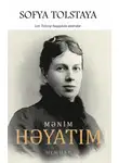 Софья Толстая - Mənim həyatım