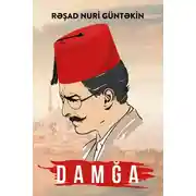 Постер книги Damğa