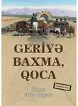 Ильяс Эфендиев - Geriyə baxma qoca