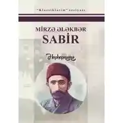 Постер книги Hophopnamə