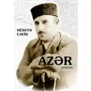 Постер книги Azər