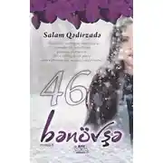 Постер книги 46 bənövşə