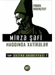 Фридрих Боденштедт - Mirzə Şəfi haqqında xatirələr