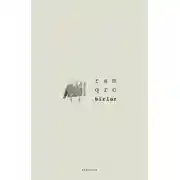 Постер книги Birlər