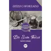 Постер книги Bir səsin faciəsi