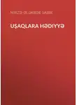 Mirzə Ələkbər Sabir - Uşaqlara hədiyyə