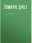 Исмаил Шихлы - Məni itirməyin