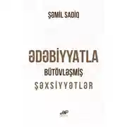 Постер книги Ədəbiyyatla bütövləşmiş şəxsiyyətlər